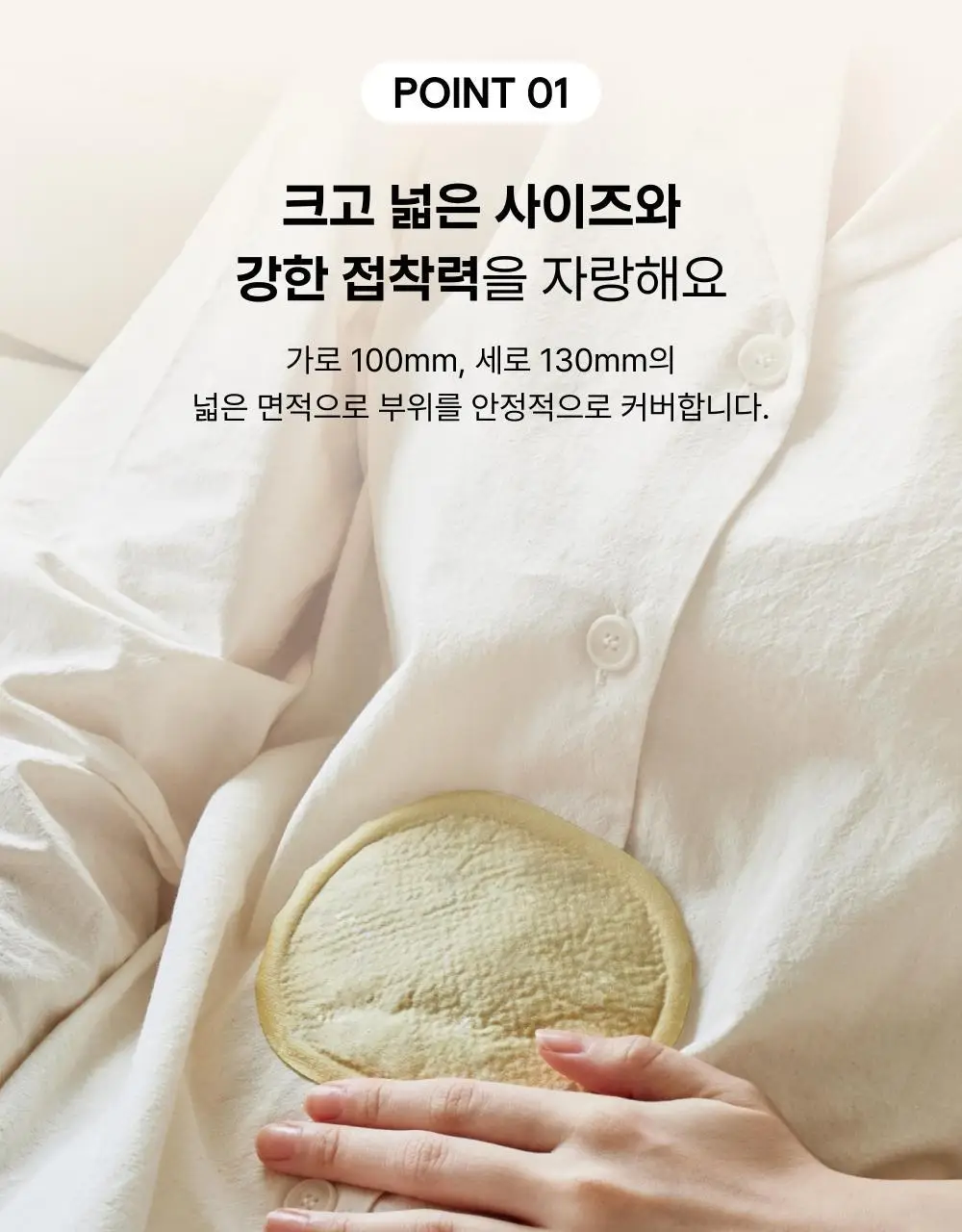 [오늘우리학교는PICK] 바른생각 배-따순생각 4종 택 1 (5개입 무향,쑥향 / 8개입 / 5개입*3팩) 상세페이지 9